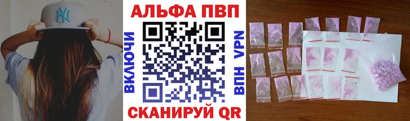 A-PVP кристаллы  Плёс 