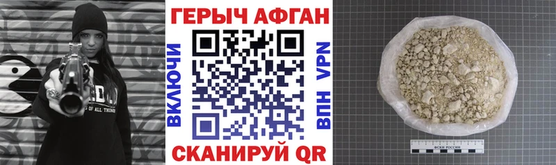 Героин хмурый  магазин  наркотиков  Плёс 