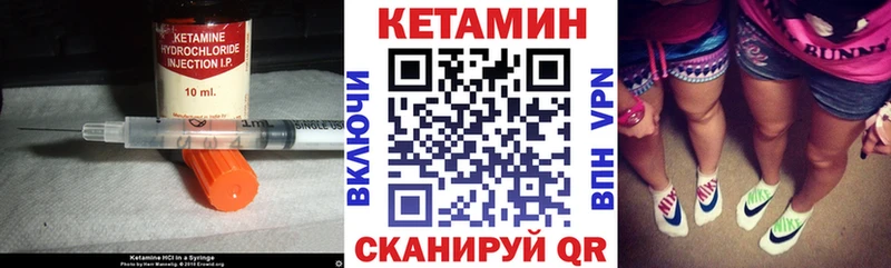 КЕТАМИН ketamine  Плёс 